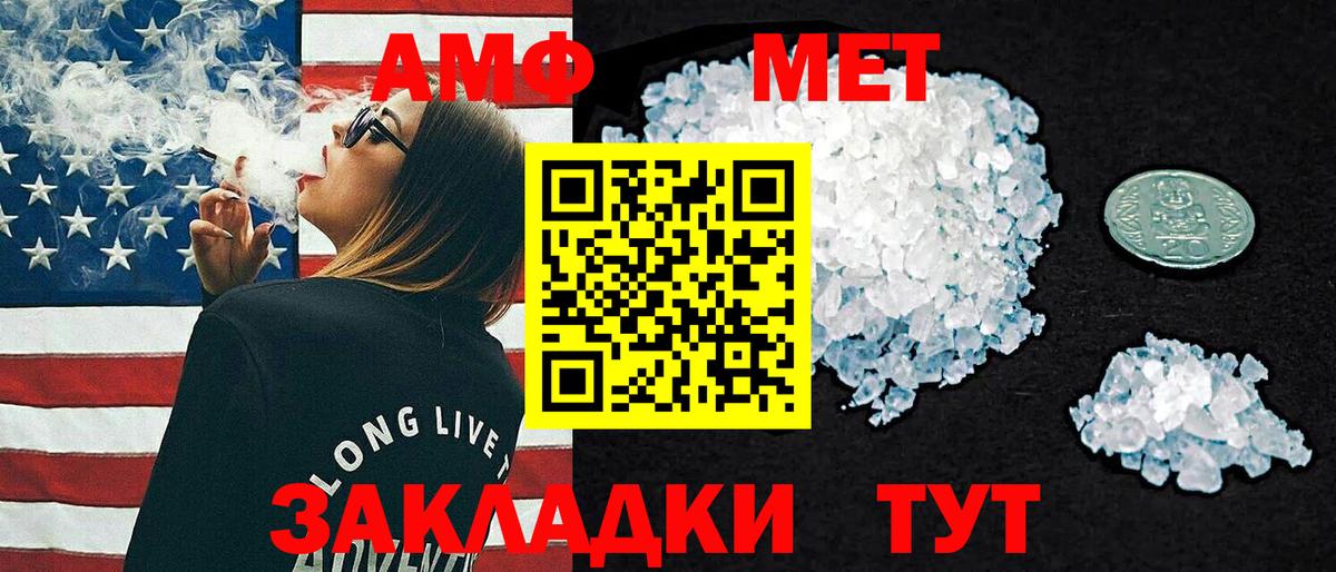 Амфетамин Premium  АМФЕТАМИН  Тутаев  Вход с VPN 