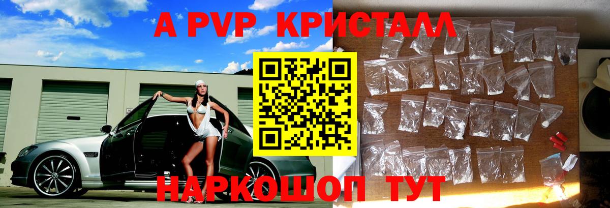 Alpha-PVP  А ПВП СК КРИС  Тутаев  Вход с VPN  Alpha-PVP СК КРИС 