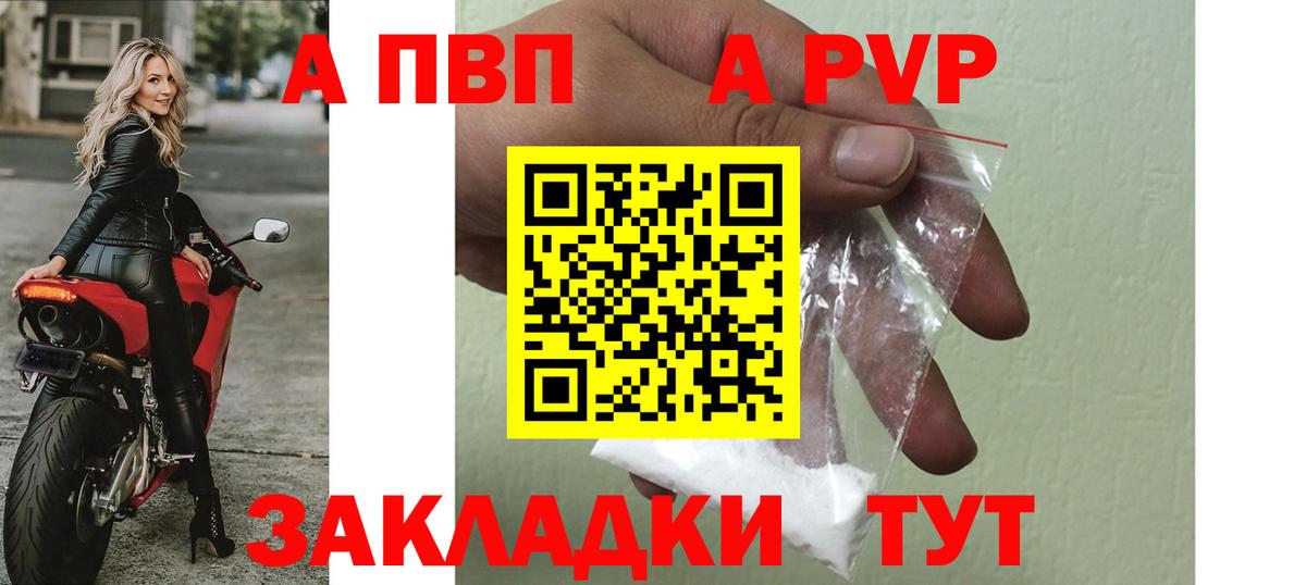 APVP крисы CK Тутаев