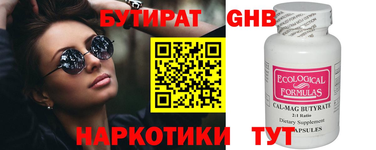 БУТИРАТ оксана Тутаев