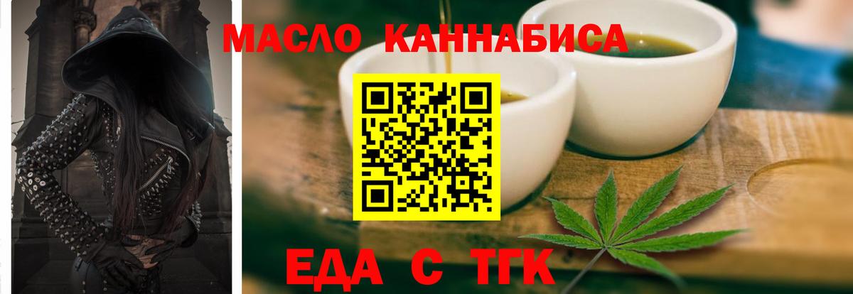 Cannafood конопля  Вход с VPN  Тутаев 