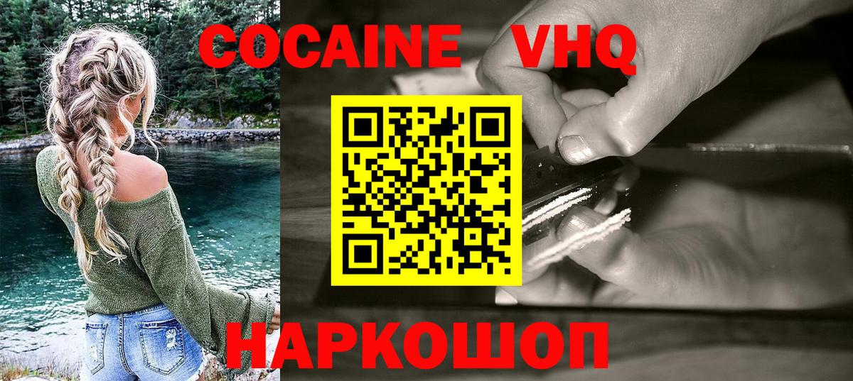 КОКАИН Боливия  КОКАИН  Вход с VPN  цены наркотик  Cocaine Эквадор  Тутаев 