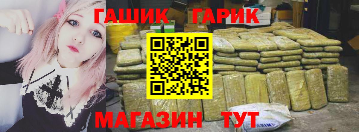 дарнет шоп  Вход с VPN  Гашиш гашик  Тутаев  ГАШ индика сатива 