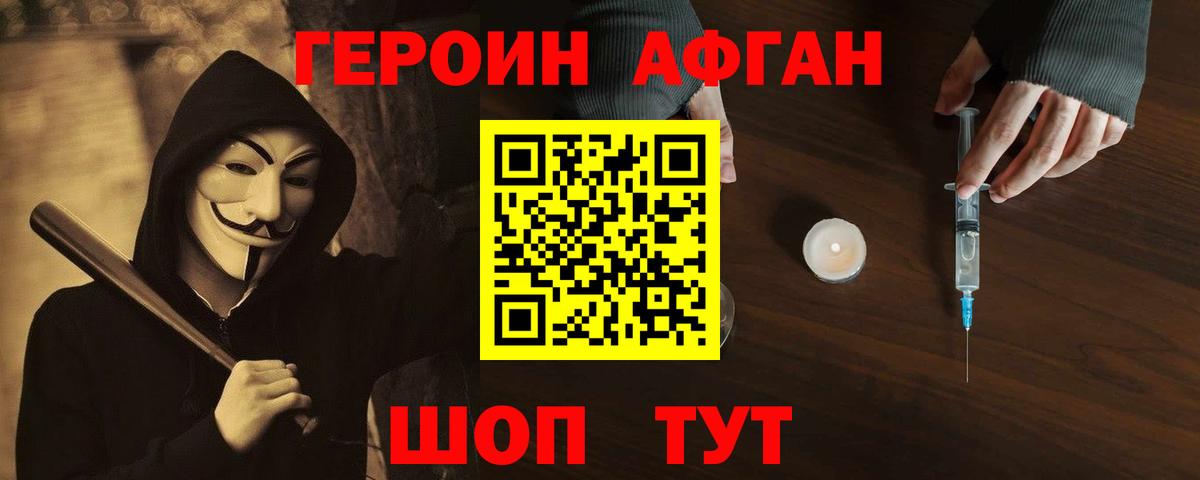 Героин  ГЕРОИН гречка  Вход с VPN  Тутаев 