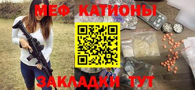 мефедрон Волгодонск