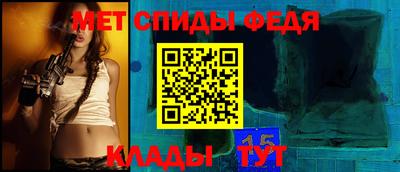 мефедрон Волгодонск