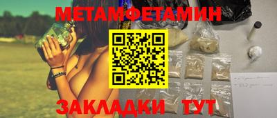 мефедрон Волгодонск