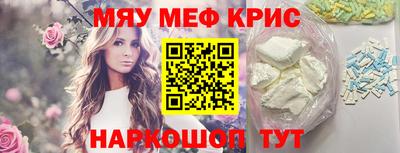мефедрон Волгодонск
