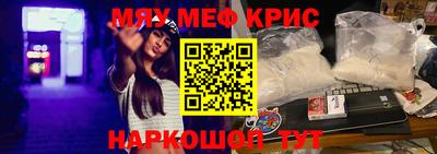 мефедрон Волгодонск