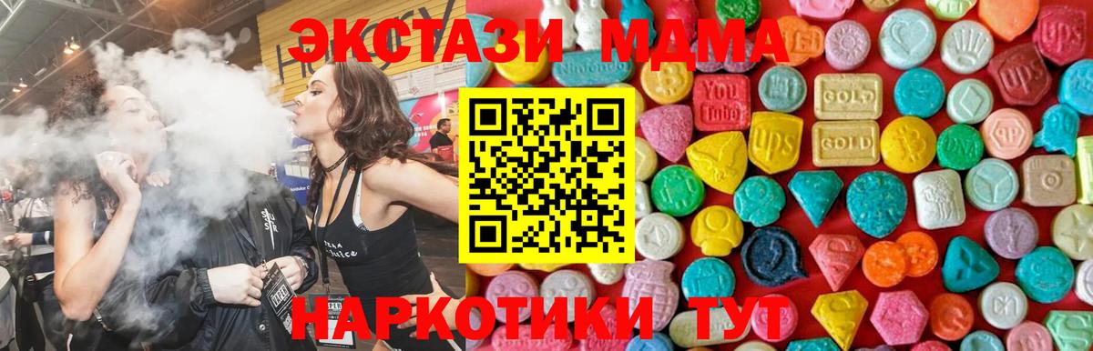 Тутаев  МДМА Molly  Вход с VPN 