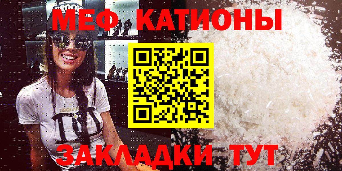 Меф VHQ  МЯУ-МЯУ  Вход с VPN  МЕГА онион  Мефедрон mephedrone  Тутаев 