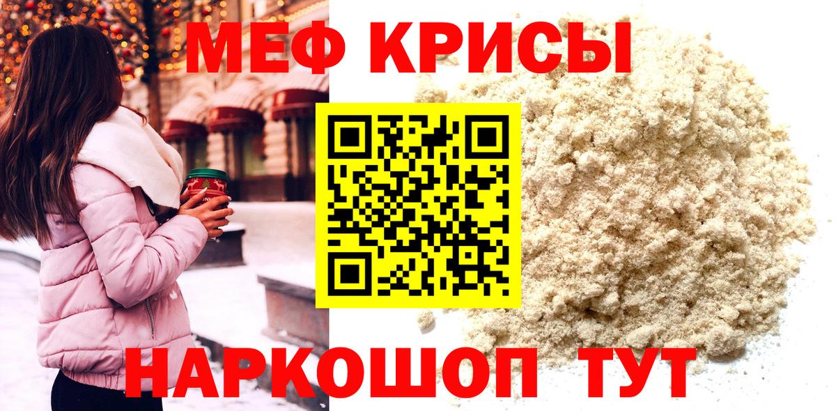МЕФ мука Тутаев
