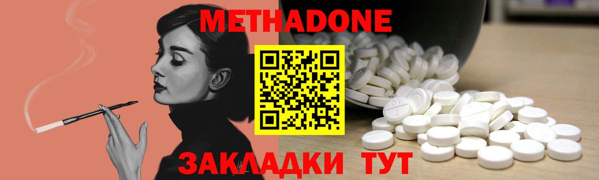 Тутаев  Метадон белоснежный  Вход с VPN  МЕТАДОН кристалл 