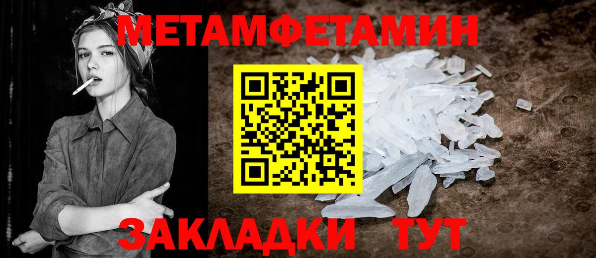 Тутаев  МЕТАМФЕТАМИН кристалл  Вход с VPN  МЕТАМФЕТАМИН кристалл 