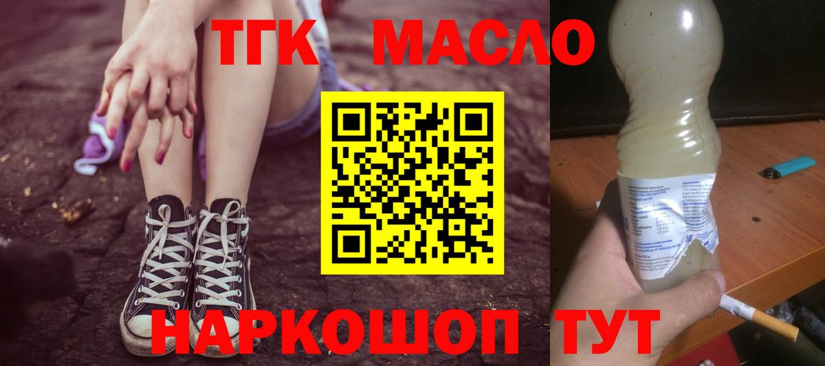 ТГК вейп Тутаев