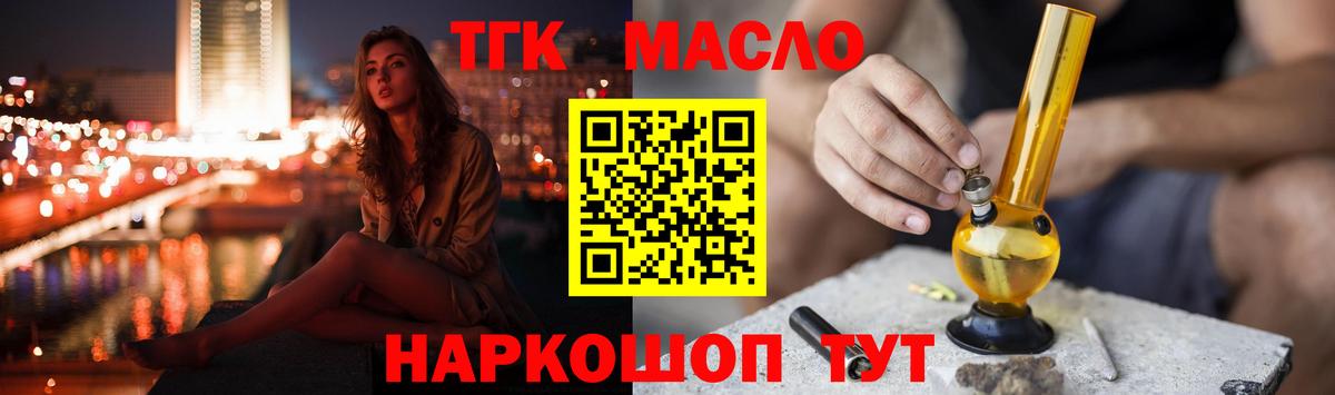 ТГК вейп с тгк  Вход с VPN  купить наркотик  Тутаев  ТГК вейп с тгк 